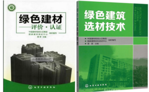 泗洪防腐地坪公司参编《绿色建材评价 高固体分防腐蚀涂料》国家团体标准