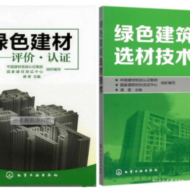 泗洪防腐地坪公司参编《绿色建材评价 高固体分防腐蚀涂料》国家团体标准